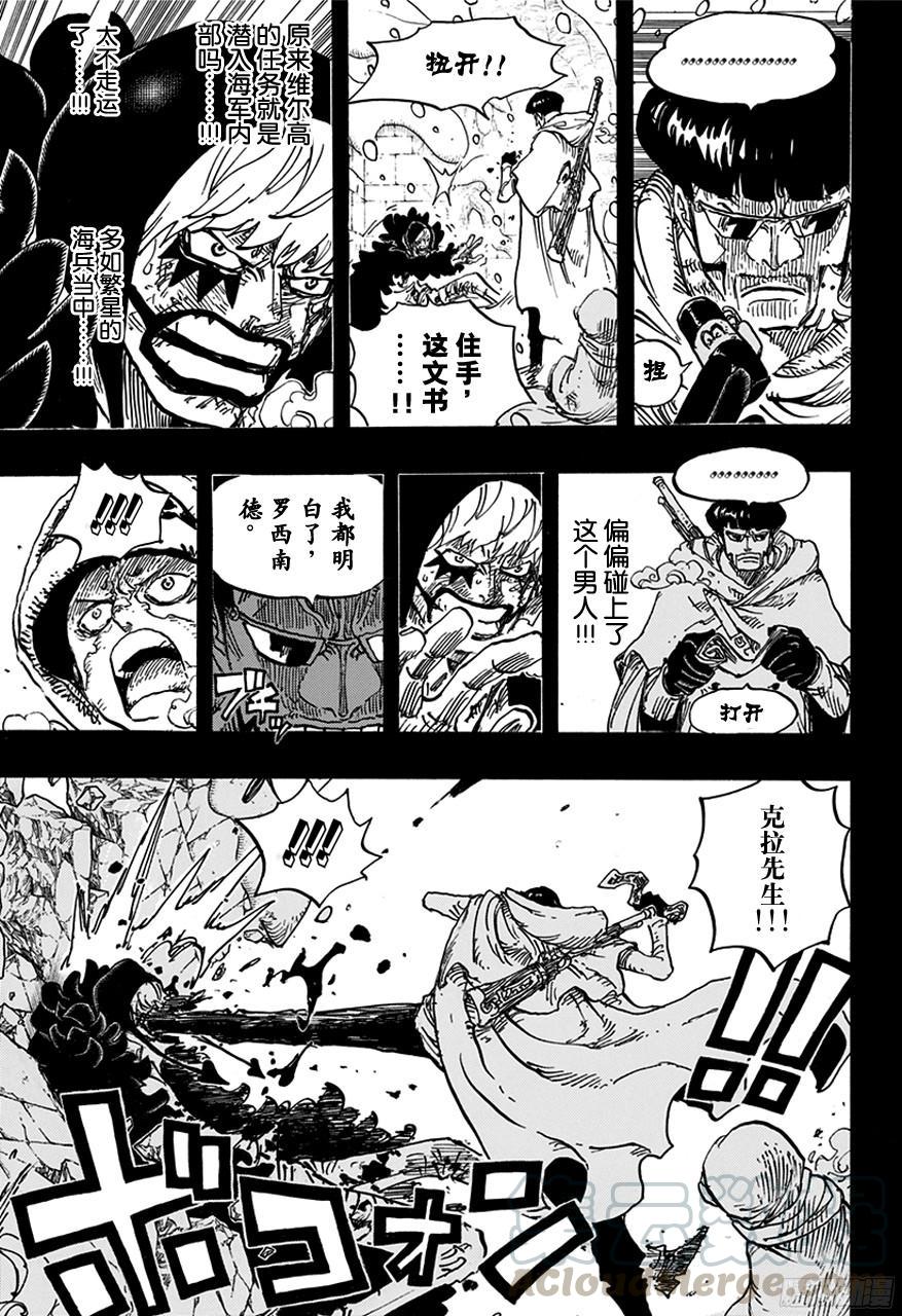 第766话 笑容10