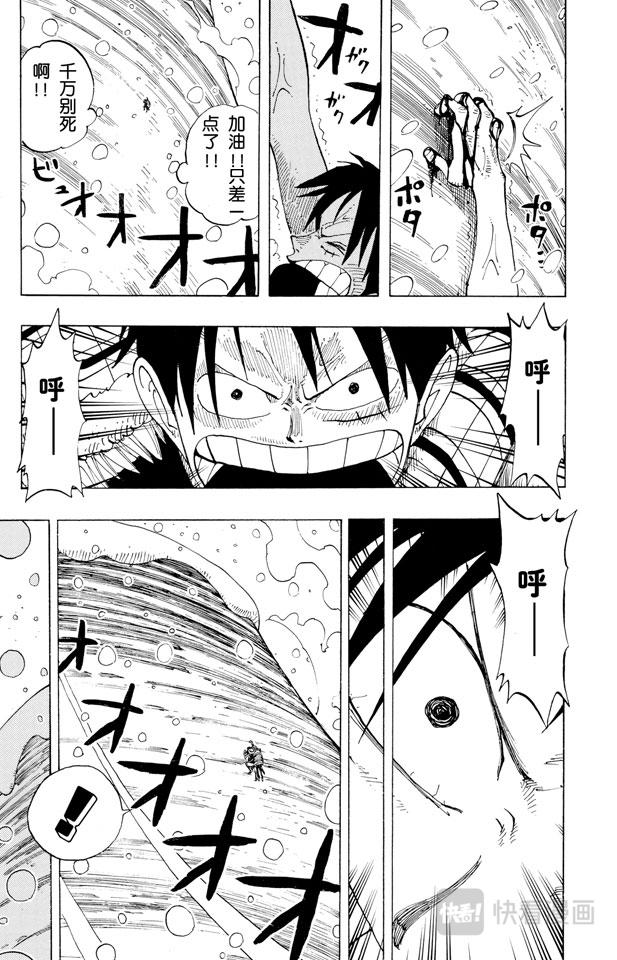 第138话 山顶14