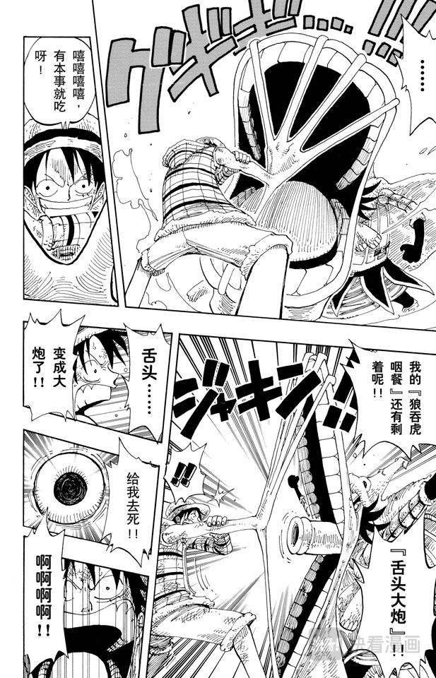 第151话 铁桶国的天空7