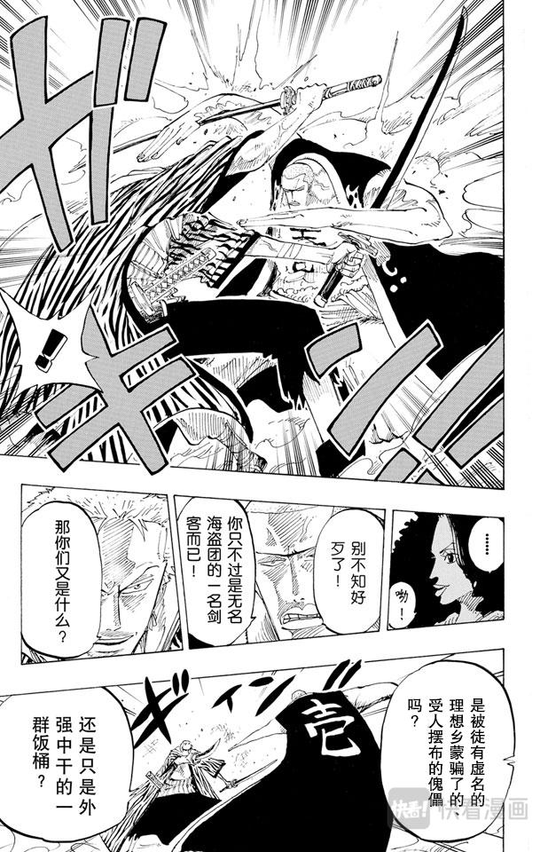 第190话 天候棒8