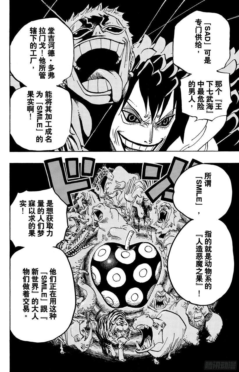 第689话 无形之岛15