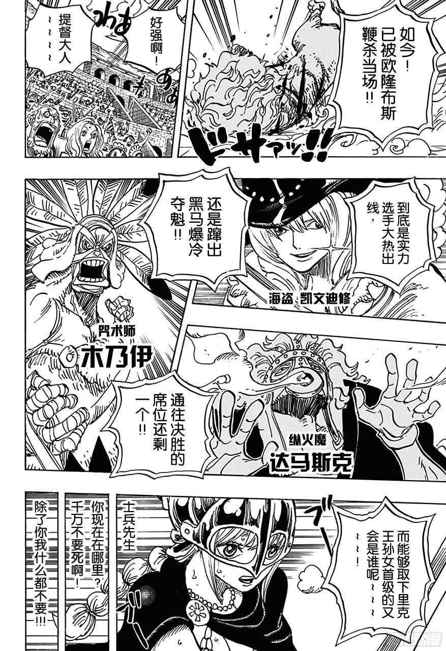 第733话 士兵先生想要的东西6
