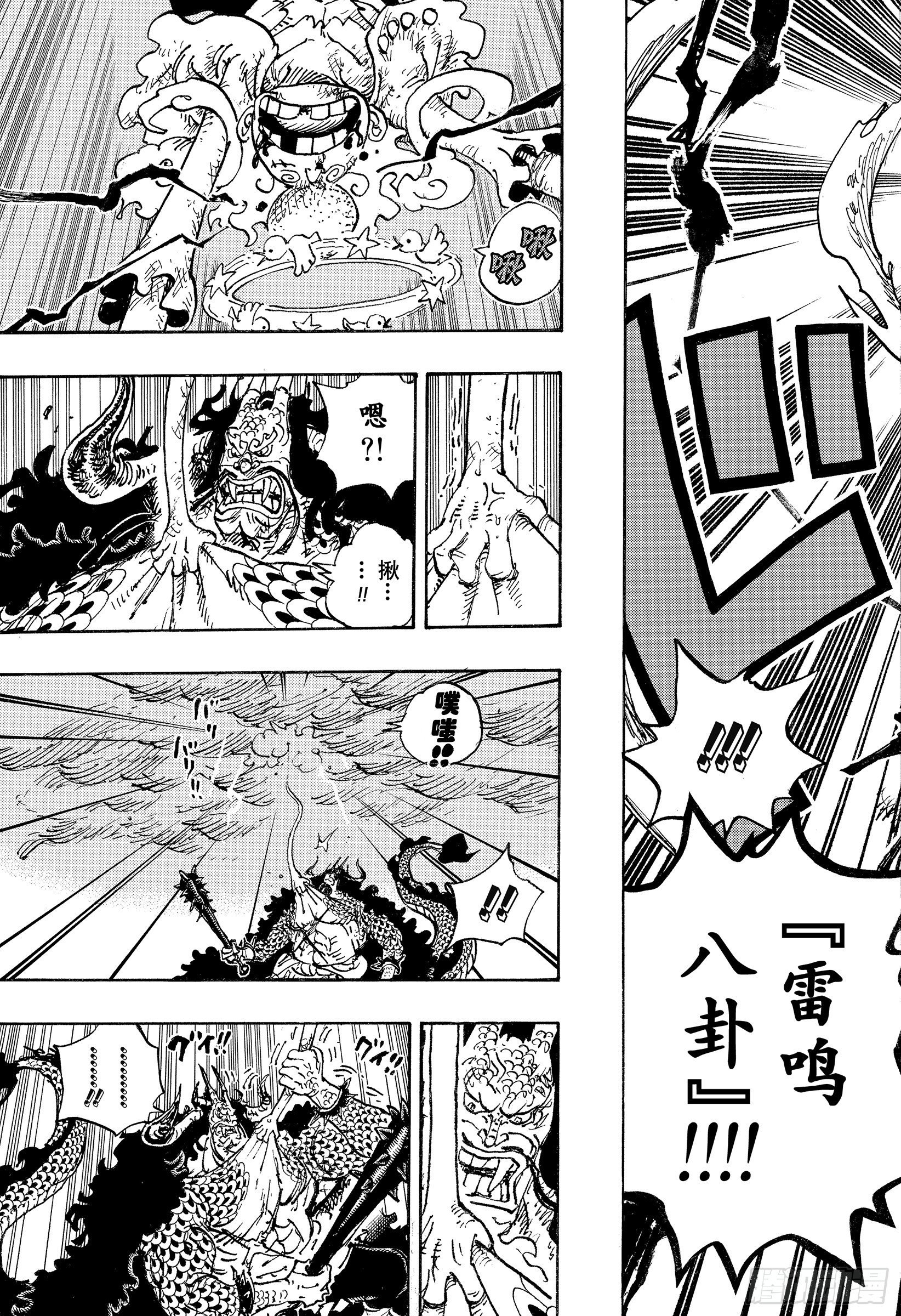 第1047话 都城的天空10