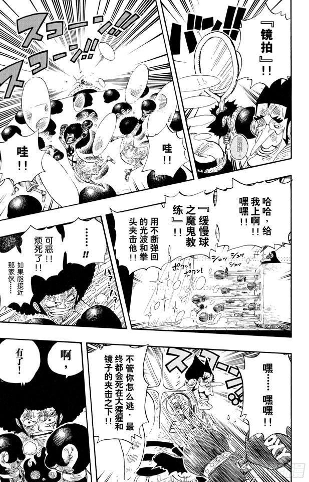 第316话 兄弟魂6