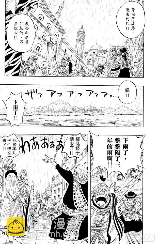 第212话 所谓的正义6