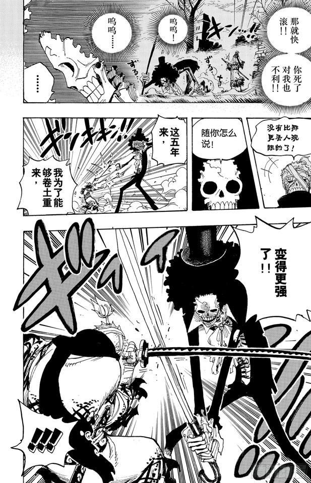 第458话 别碰我的爆炸头13
