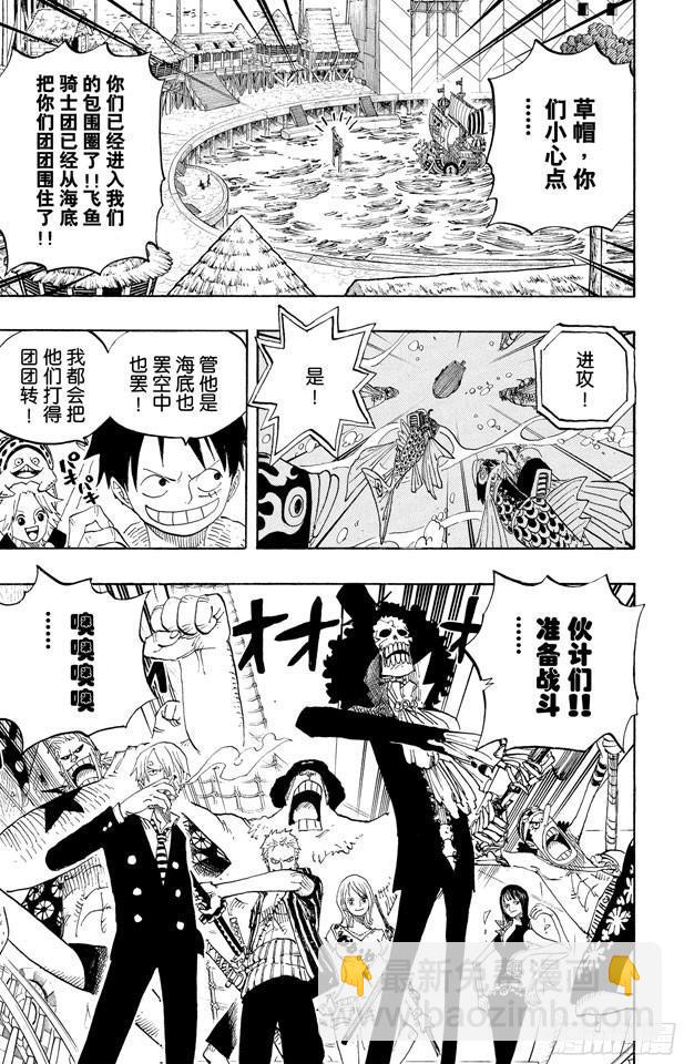 第492话 铁面迪巴鲁25