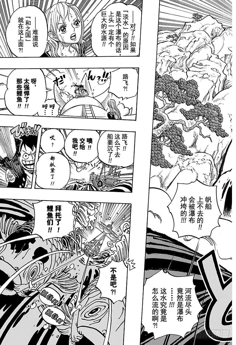 第910话 向和之国进发12