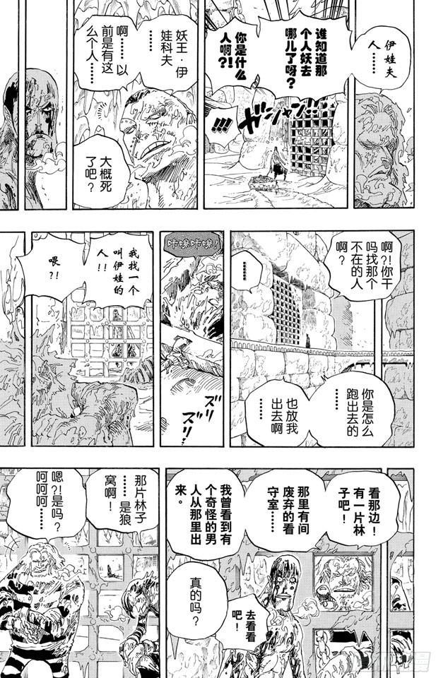 第536话 LEVEL 5 极寒地狱12