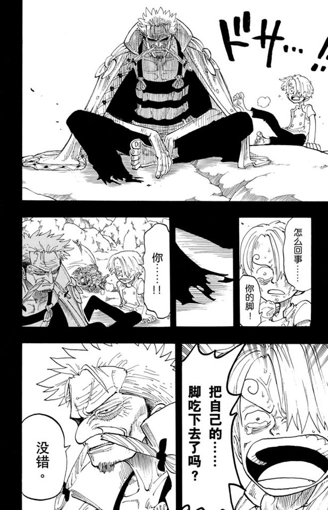 第58话 臭老头13