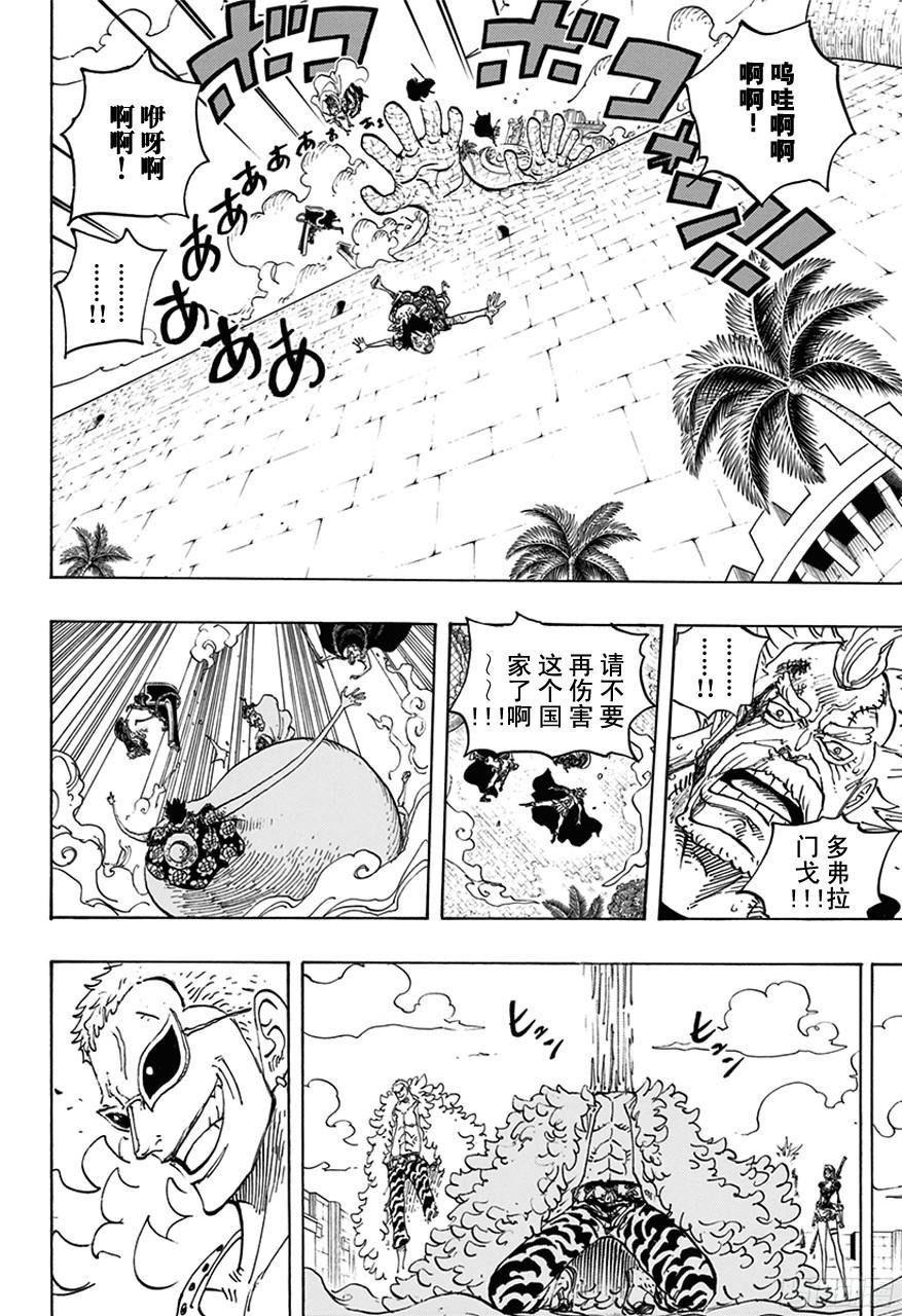 第745话 “鸟笼”12
