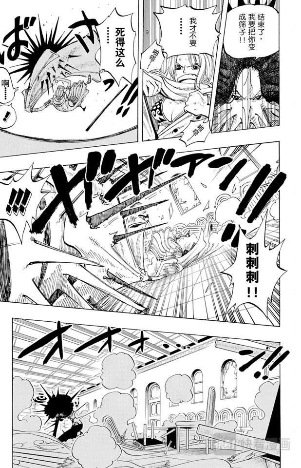 第191话 操纵天候的女人8