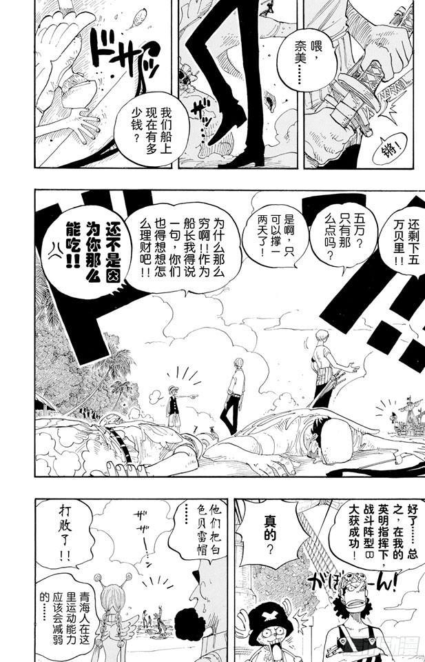 第242话 第二级犯罪15