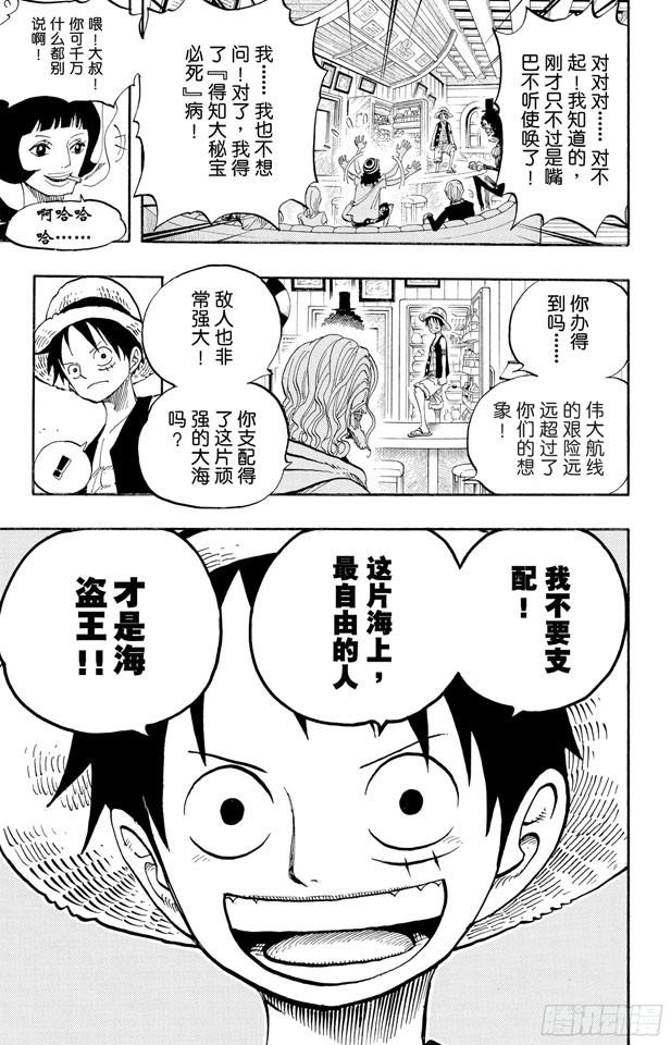 第507话 黄猿登陆9