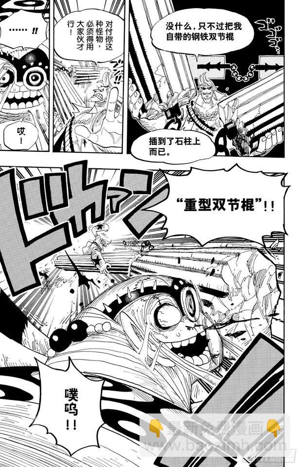 第454话 鼻哼13