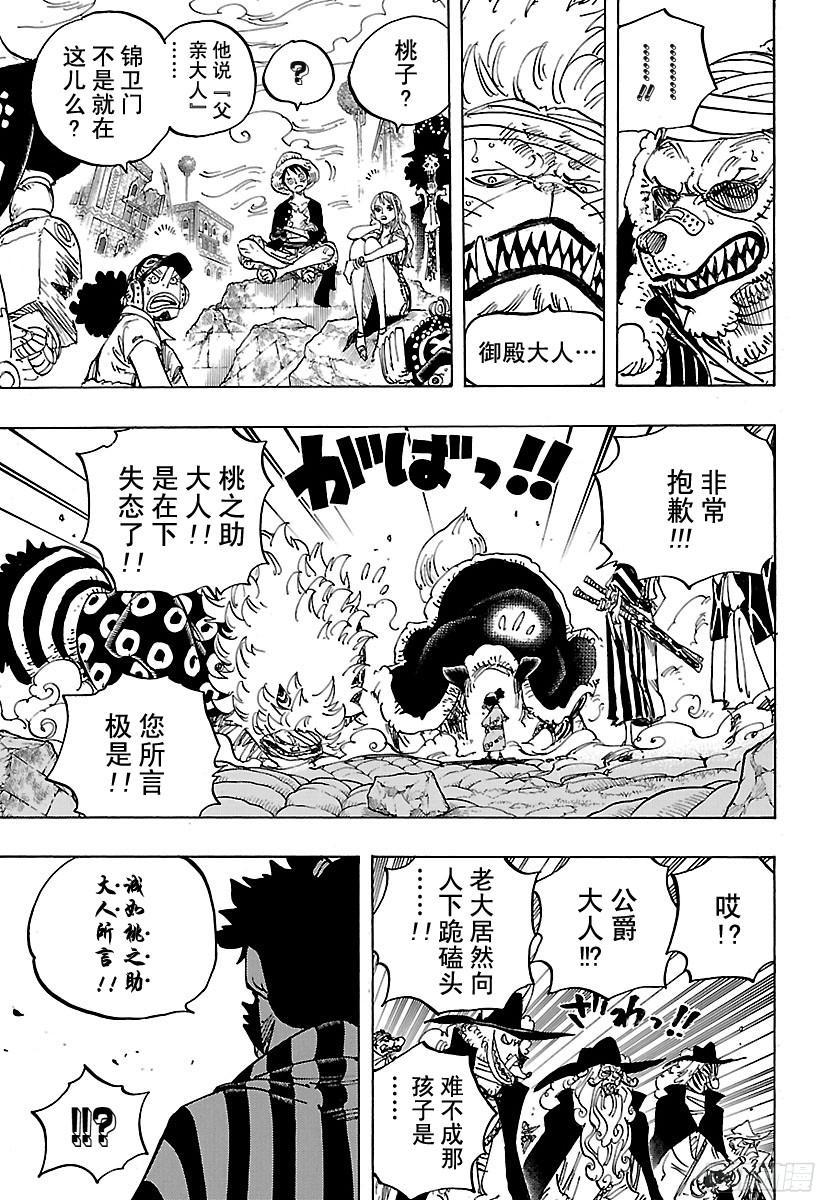 第817话 雾之雷藏5