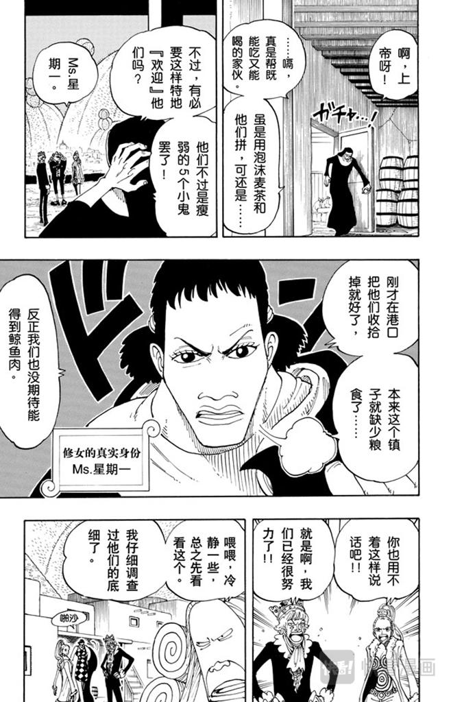 第107话 月光与墓碑9