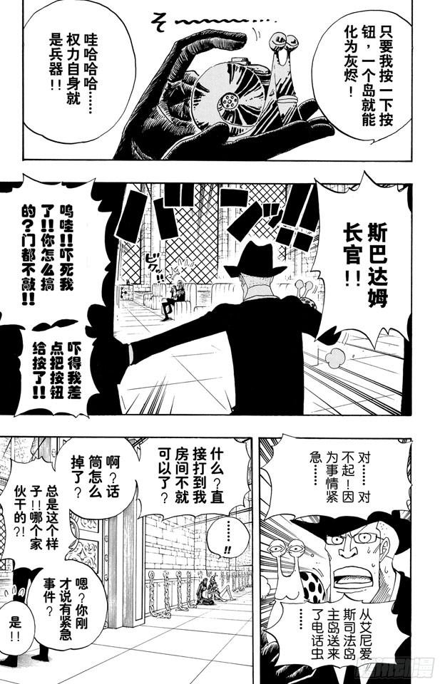 第386话 史无前例2