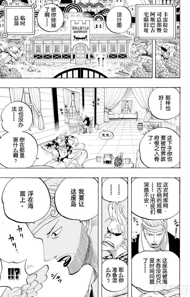 第431话 爱的拳头15