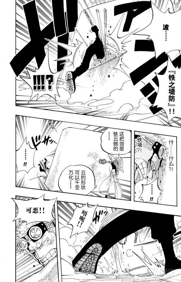 第271话 海盗佐罗VS.神官11