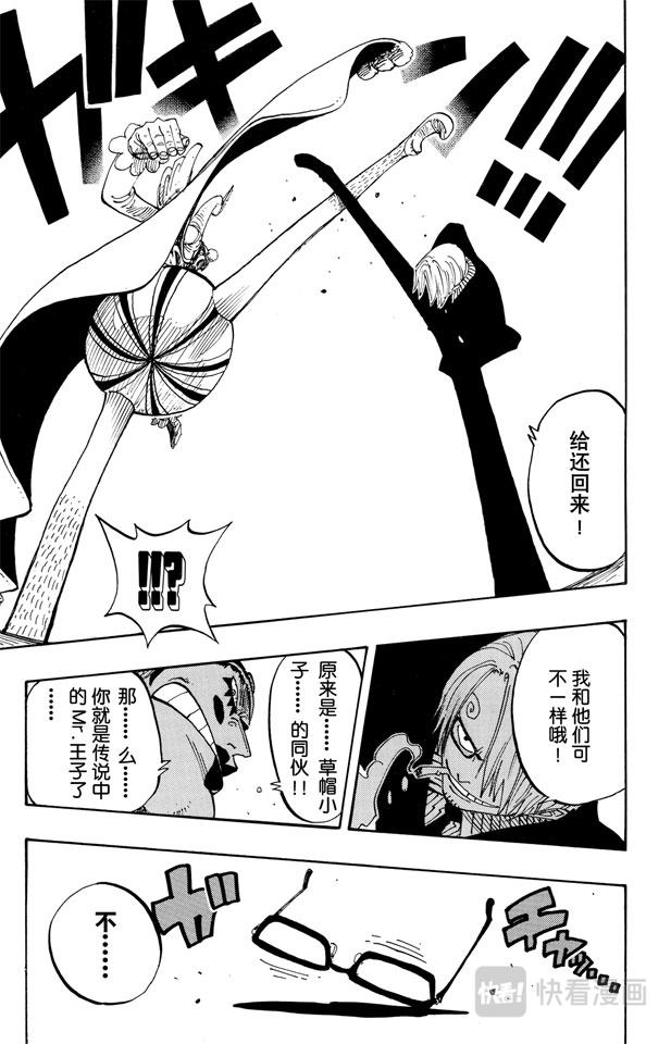 第183话 黑鸭队长14