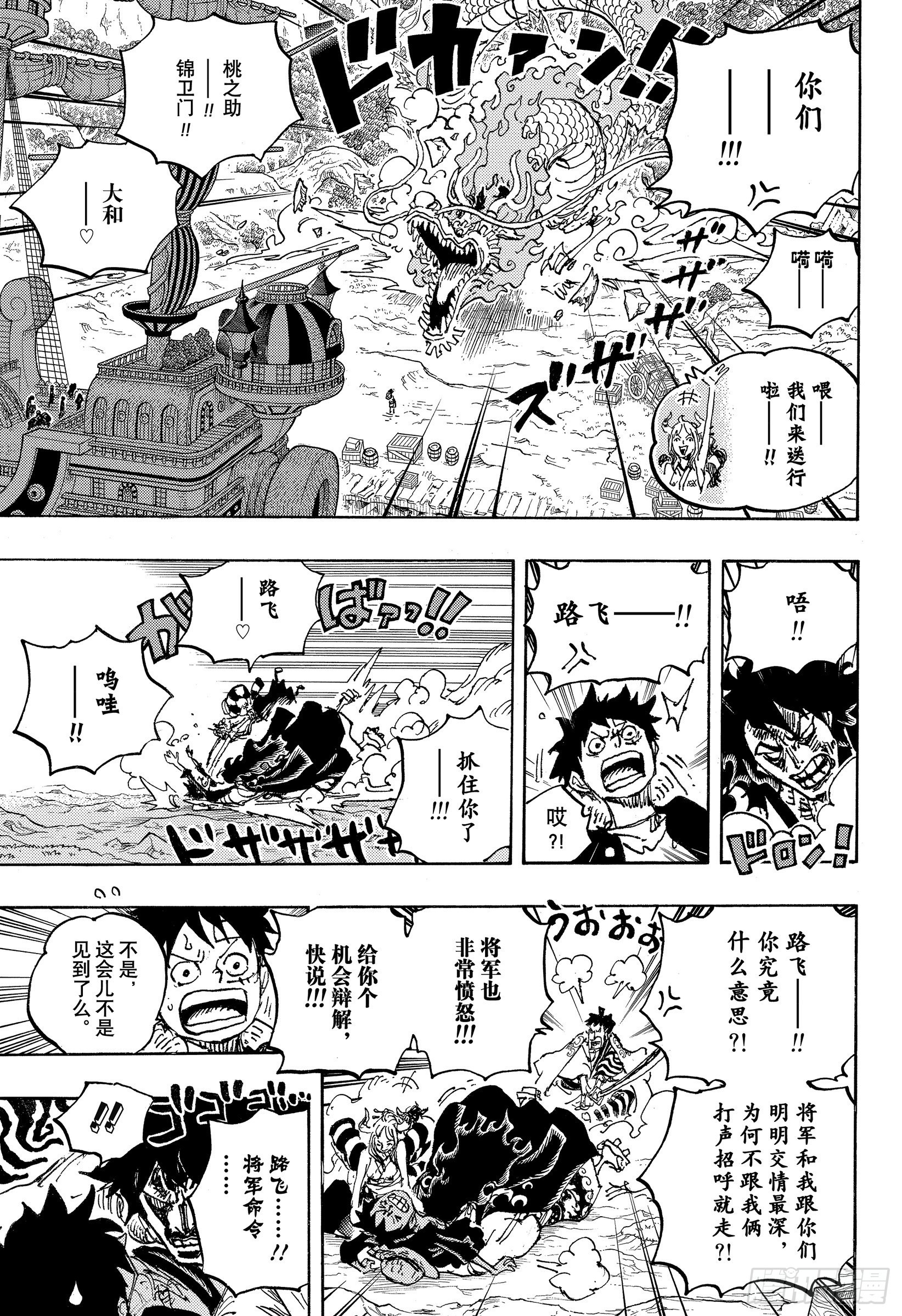 第1057话 终幕6