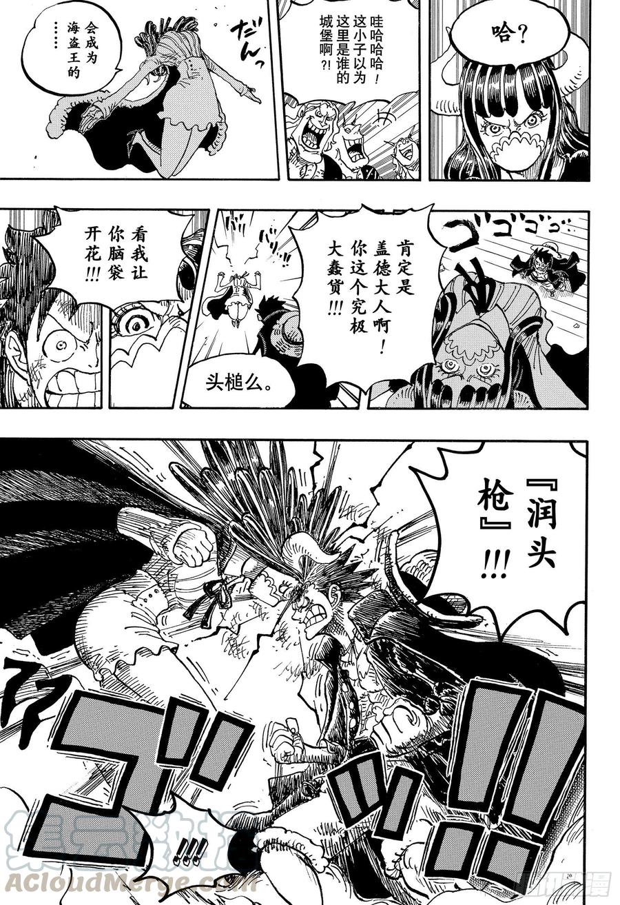 第983话 雷鸣8