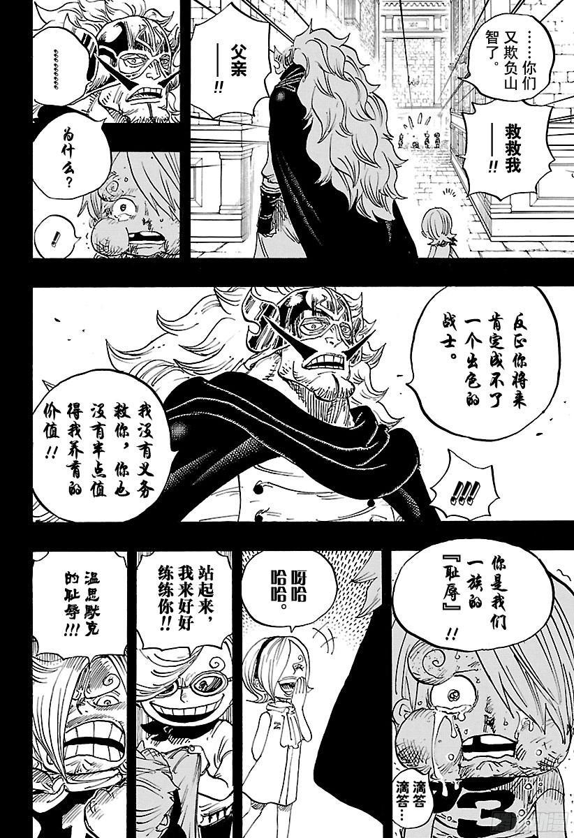 第833话 温思默克·强智8