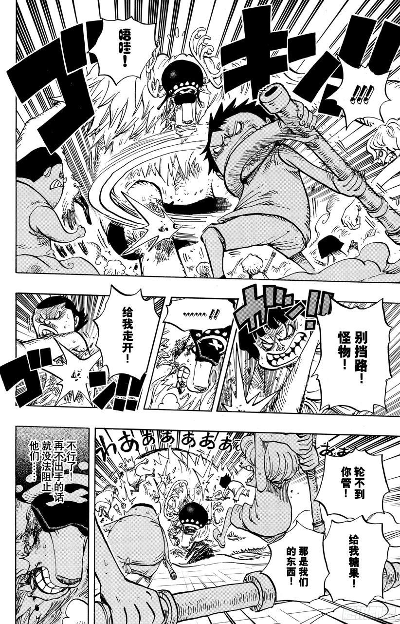 第683话 有如冰霜的女子7