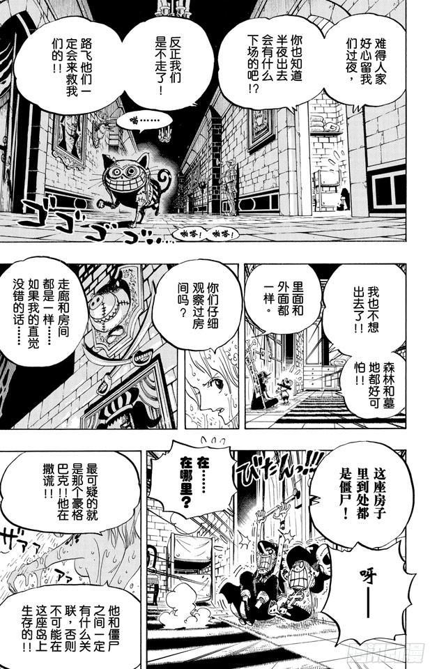 第446话 豪格巴克医生13