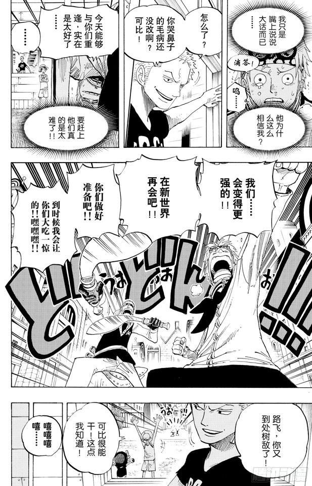 第433话 那片大海的名字9