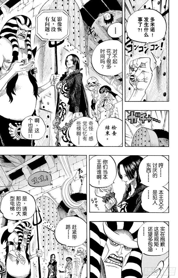 第526话 大监狱的冒险9