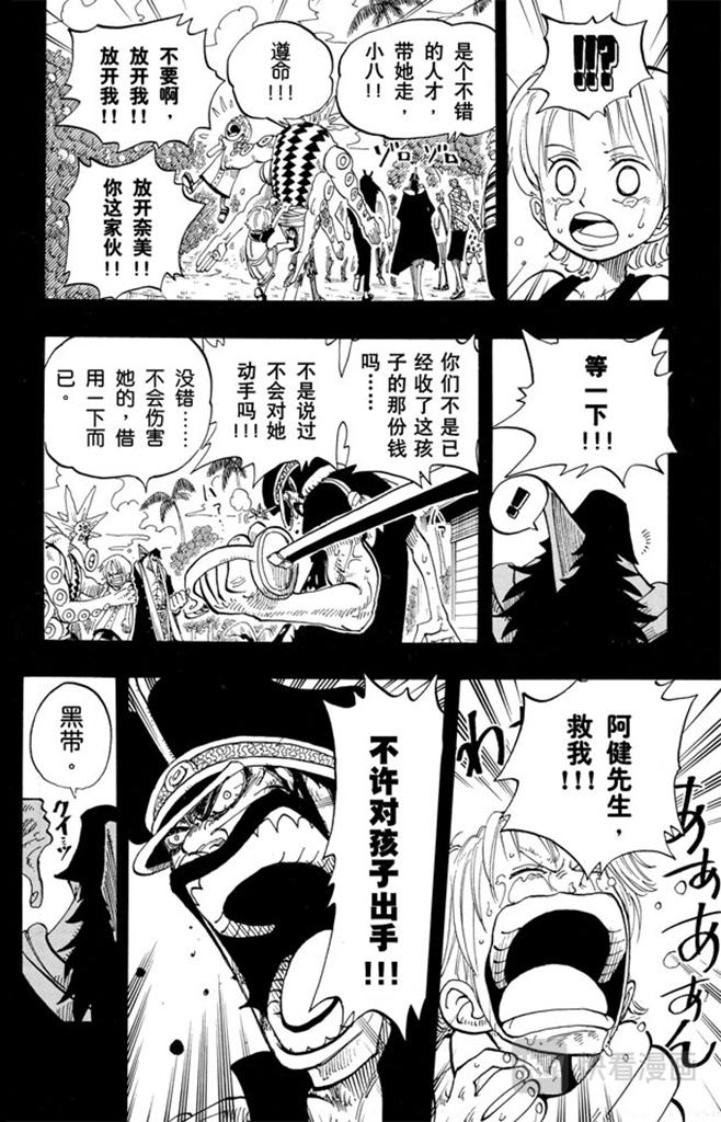 第79话 活下去7