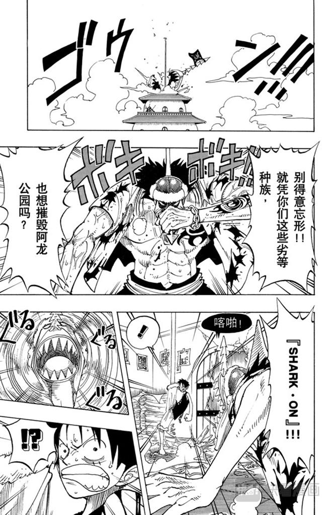 第93话 到下面去12