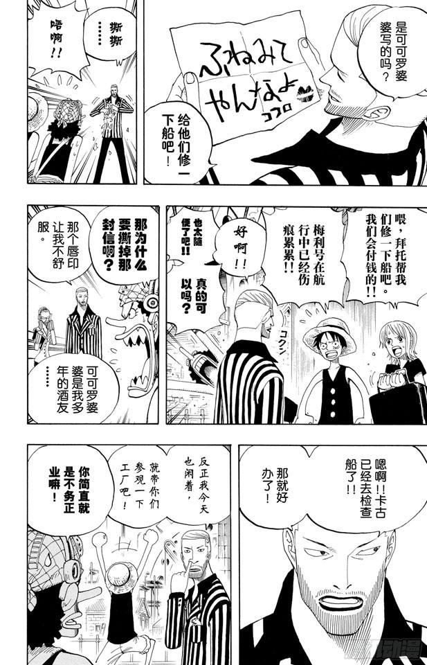 第326话 阿斯巴古先生11