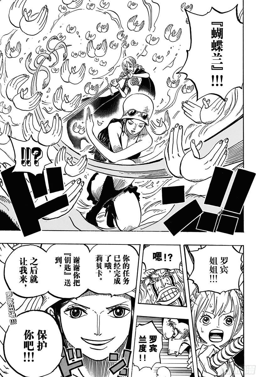 第773话 一半一半18