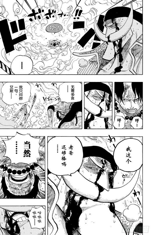第573话 这个时间名为“白胡子”8