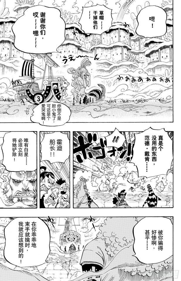 第634话 10万VS.1011