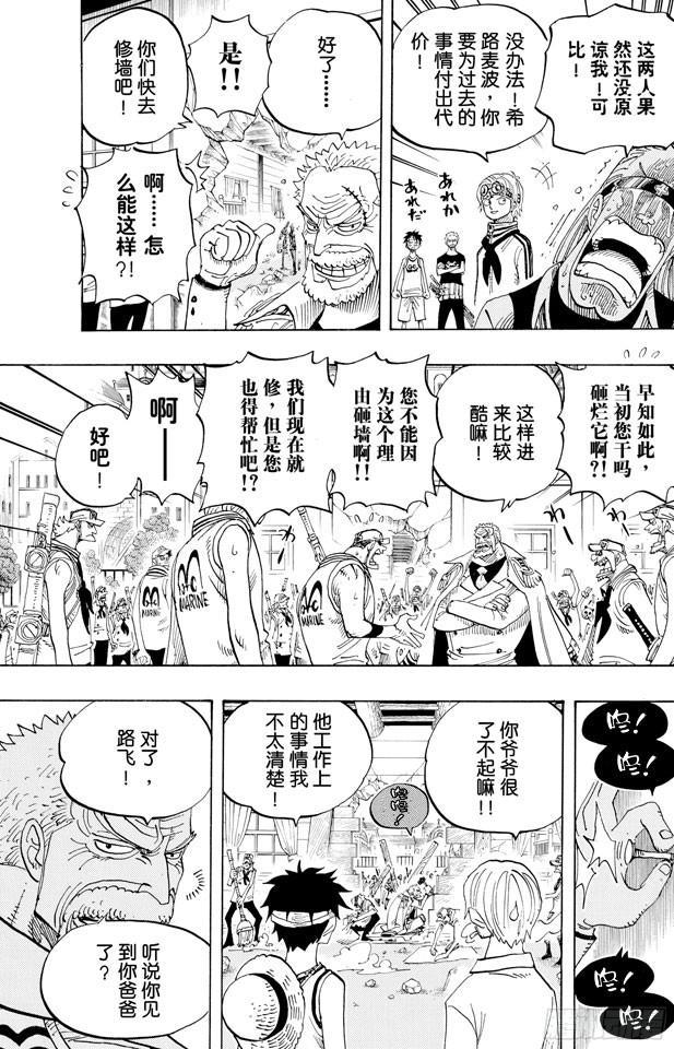 第432话 吓人盒子14