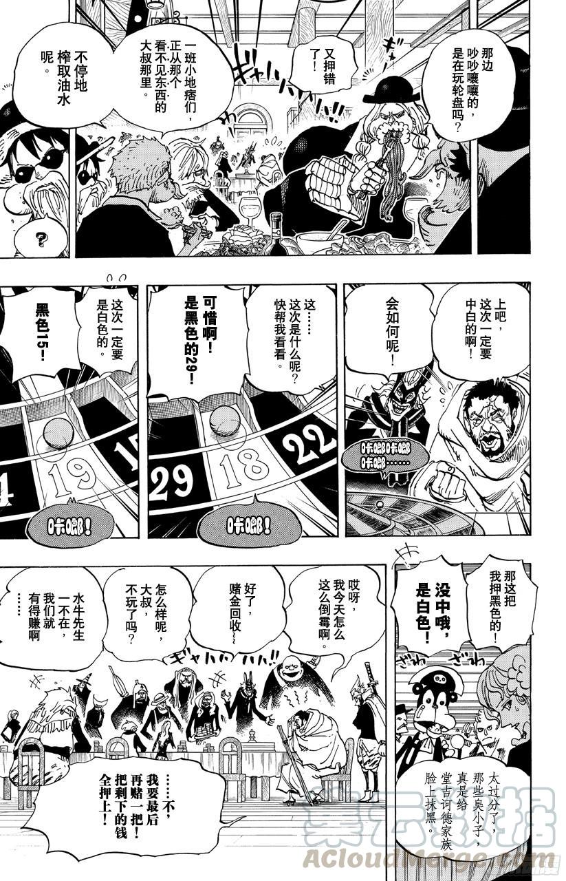 第701话 爱与热情的玩具之国大冒险20