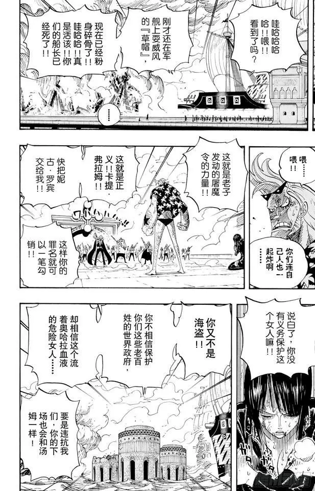 第423话 人鱼传说5