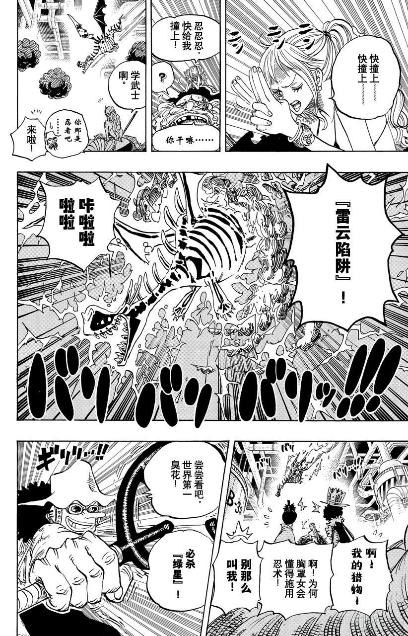第682话 黑幕13