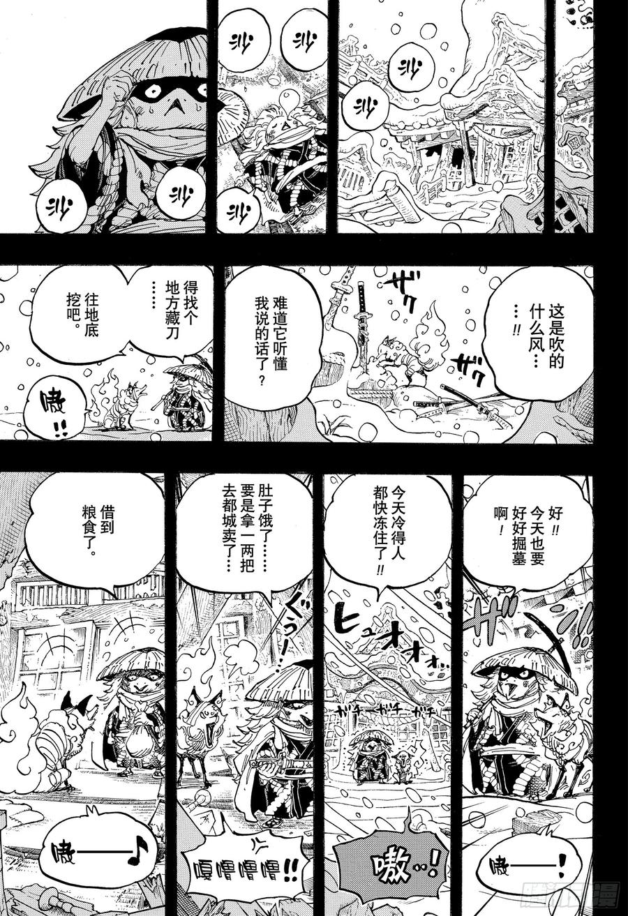 第953话 一度狐12
