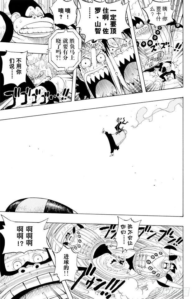 第310话 武斗球赛17