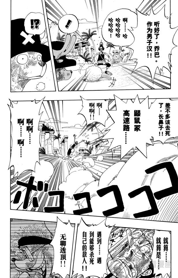 第186话 四8