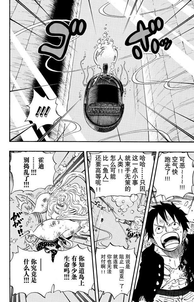 第641话 你是什么人9