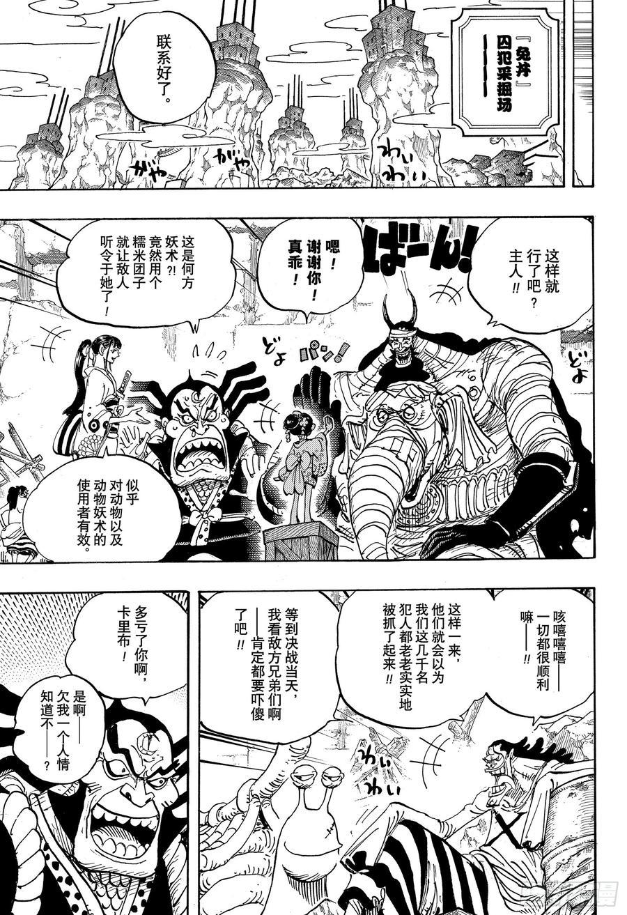 第952话 日和与河松6