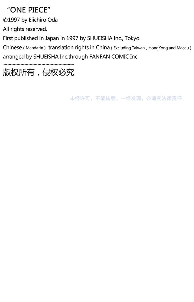 第96话 东海头号恶人19