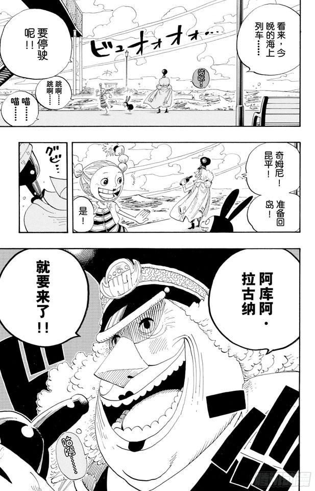 第335话 警报4