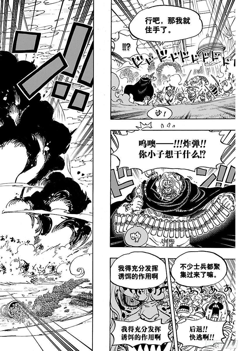 第853话 不是这里7
